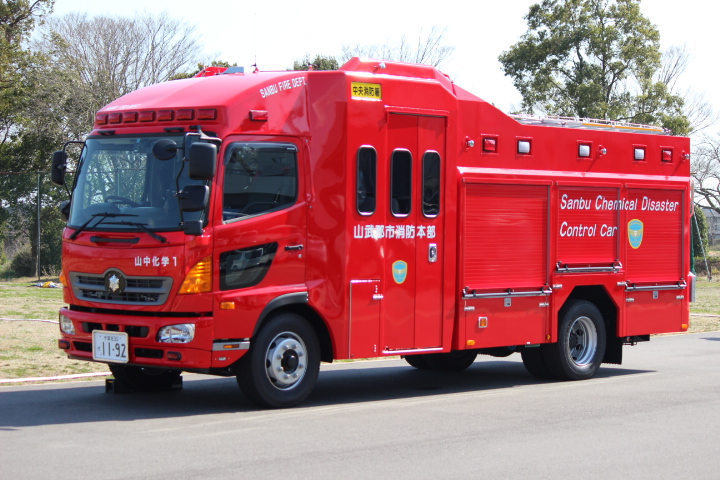 「化学消防自動車」画像